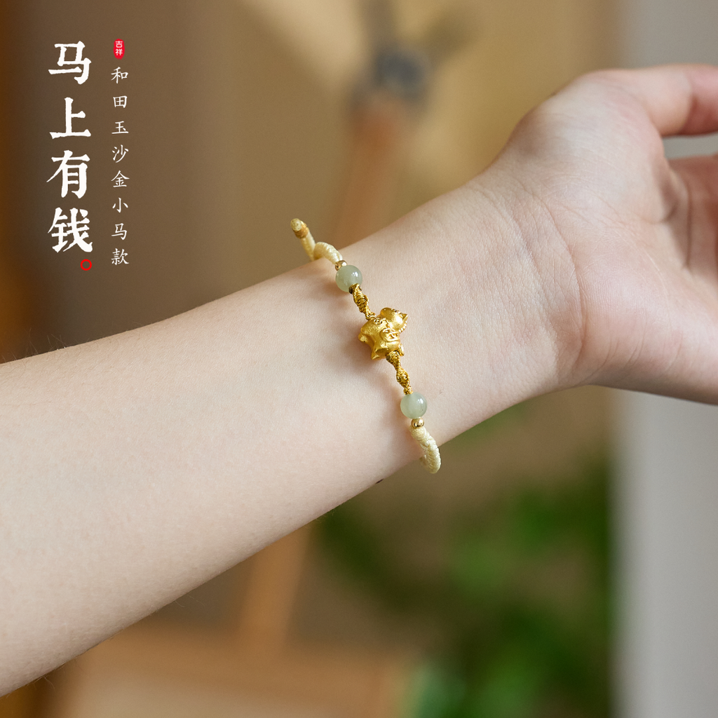 Hetian Jade & Gold Finish Braided Bracelet