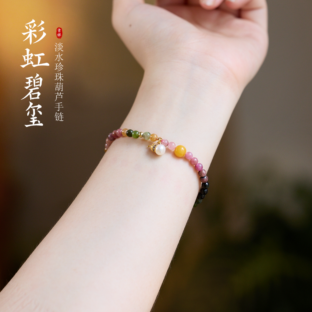Rainbow Tourmaline & Pearl Charm Bracelet