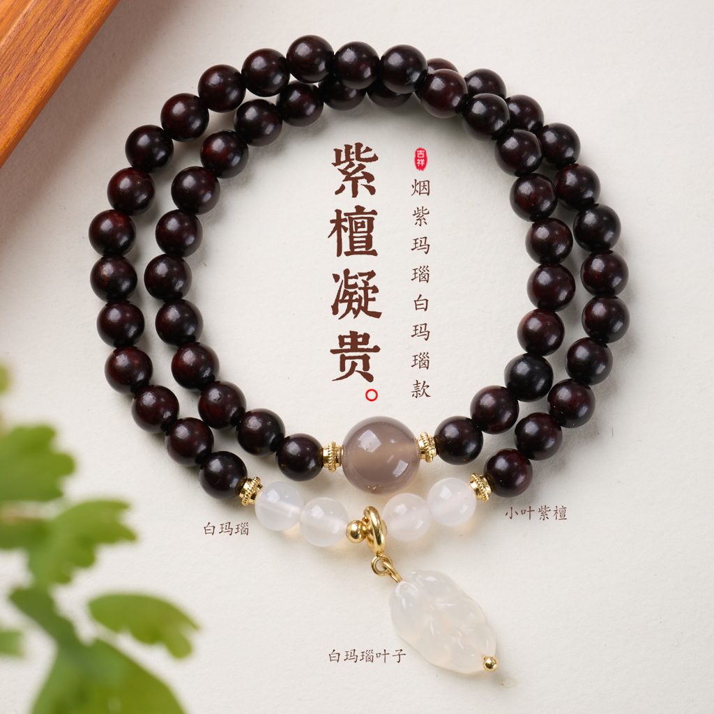 Red Sandalwood & Agate Leaf Bracelet