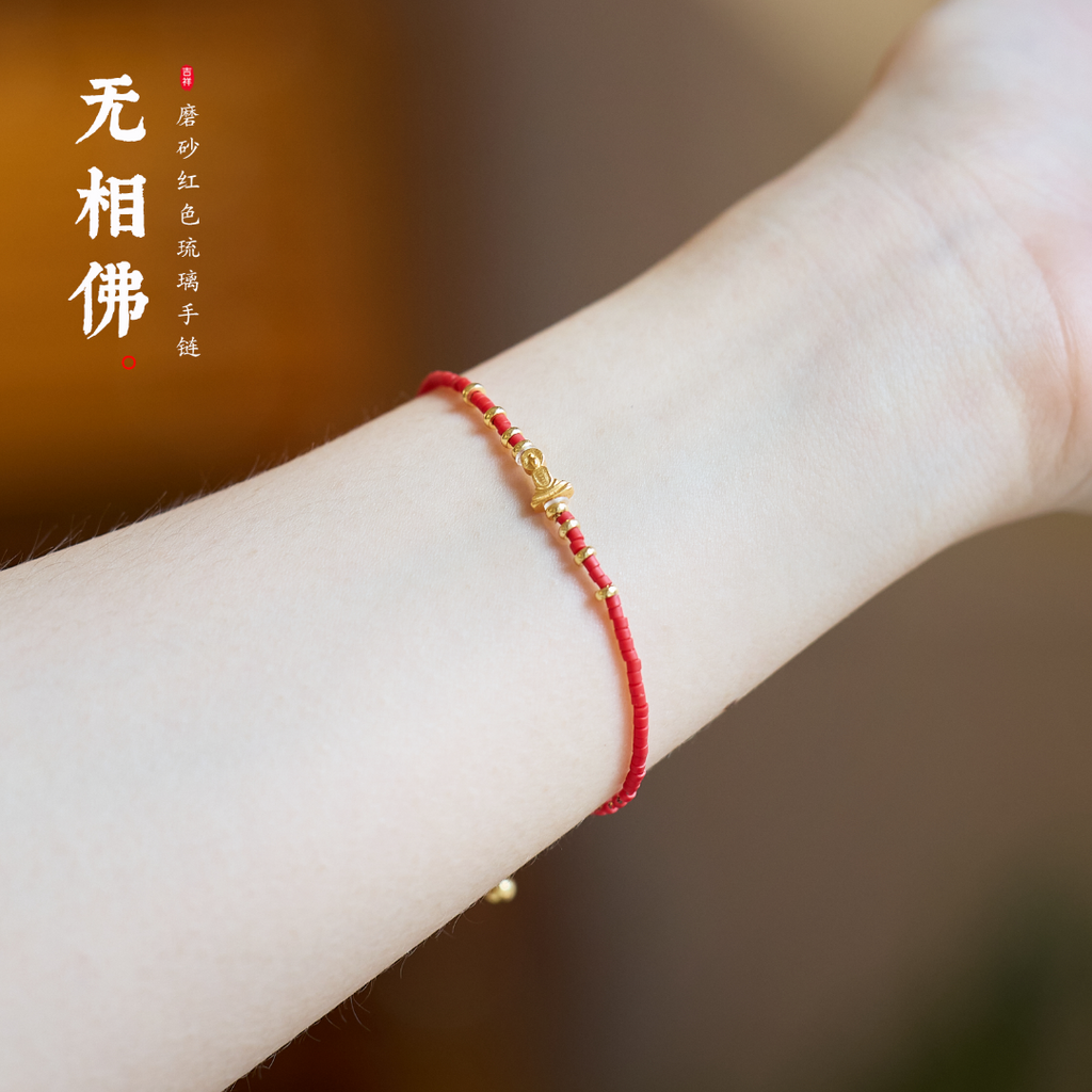 Ultra-Fine Matte Red Liuli Bracelet