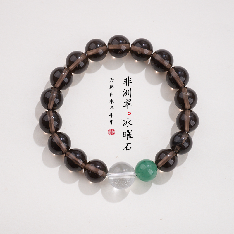Ice Obsidian & African Jade Beaded Bracelet