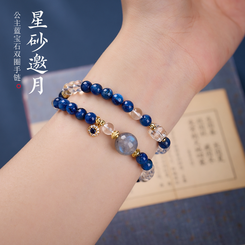 Blue Kyanite & Moonstone Wrap Bracelet