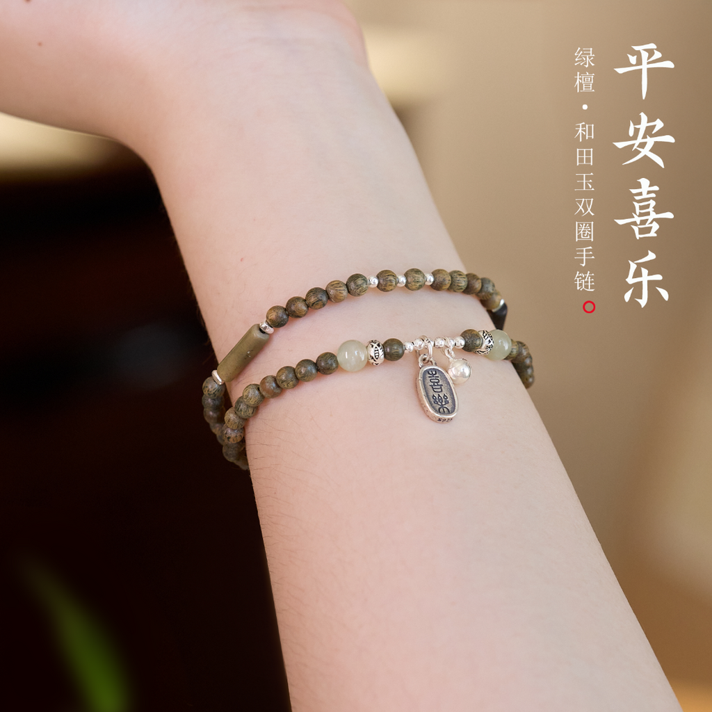 Green Sandalwood & Jade Multi-Wrap Bracelet