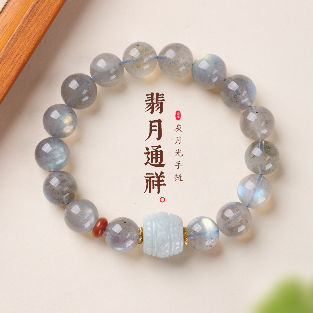 Labradorite & Jade Beaded Bracelet