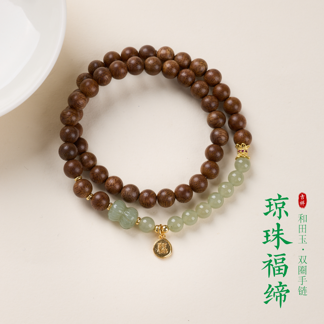Sandalwood & Hetian Jade Double-Wrap Bracelet