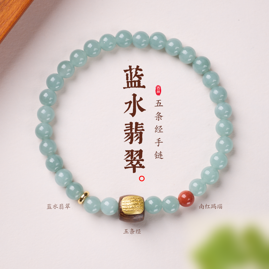 Teal Jade & Ebony Wood Beaded Bracelet