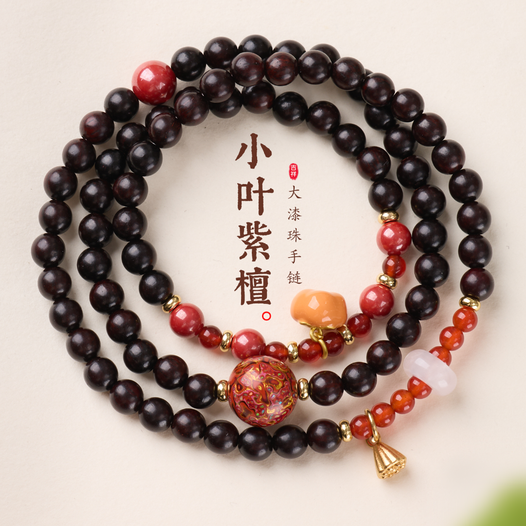 Red Sandalwood & Persimmon Bead Wrap Bracelet