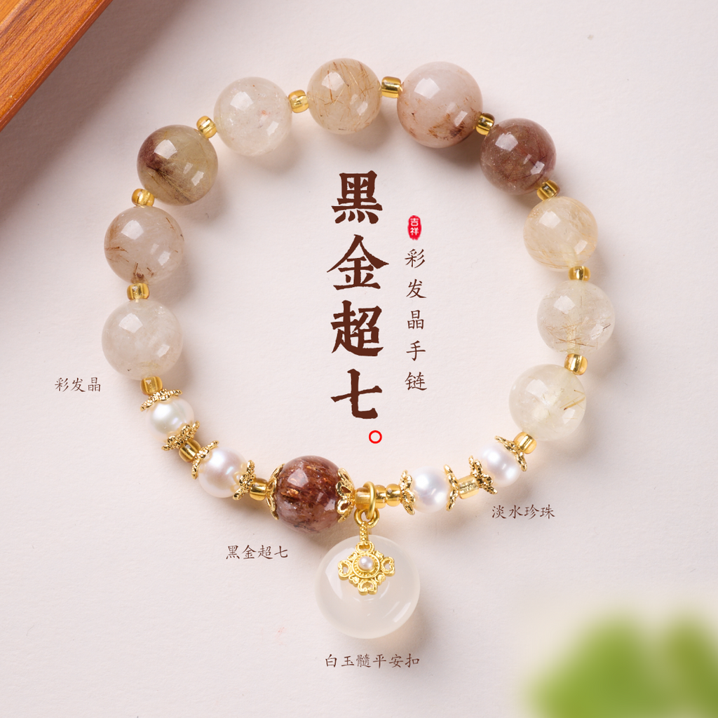 Copper Rutilated Quartz & Pearl Bracelet