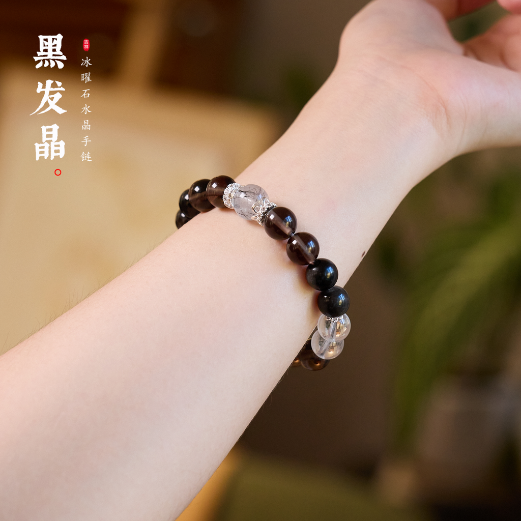 Smoky Quartz & Black Rutile Beaded Bracelet