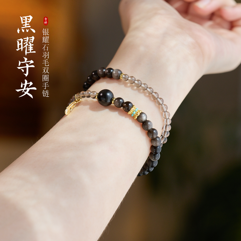 Silver Sheen Obsidian & Smoky Quartz Bracelet