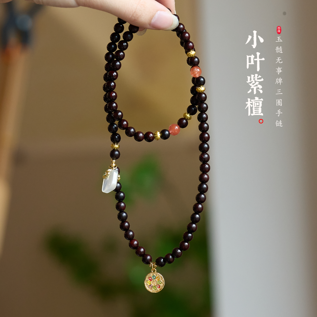 Red Sandalwood & Agate Wrap Bracelet