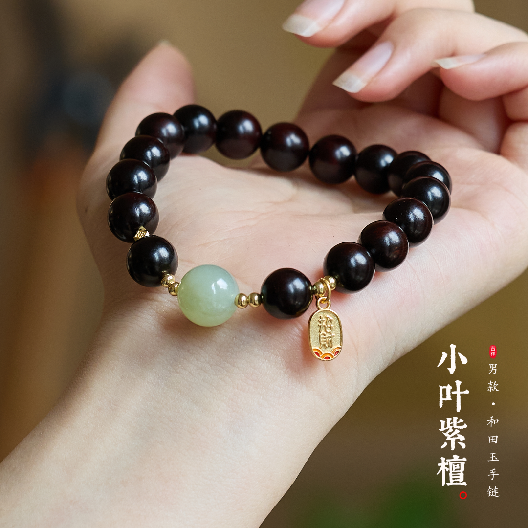 Red Sandalwood & Hetian Jade Bracelet