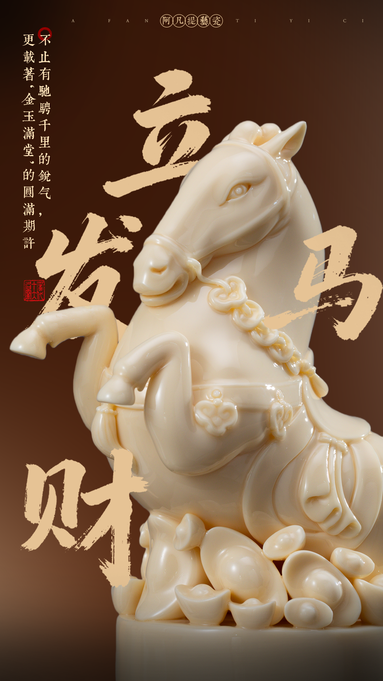 Porcelain Horse Statue