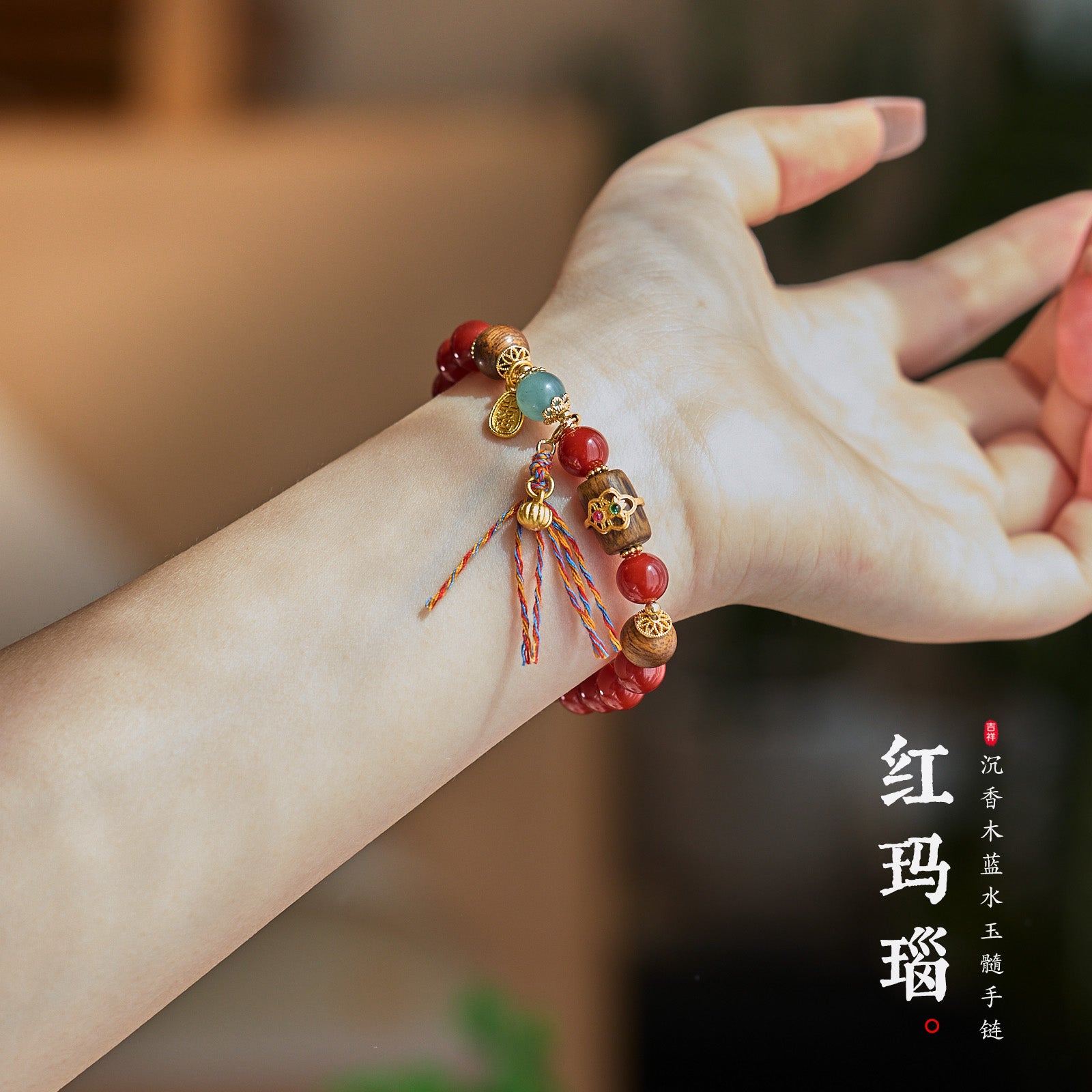 Cinnabar, Red Agate & Wood Beaded Bracelet