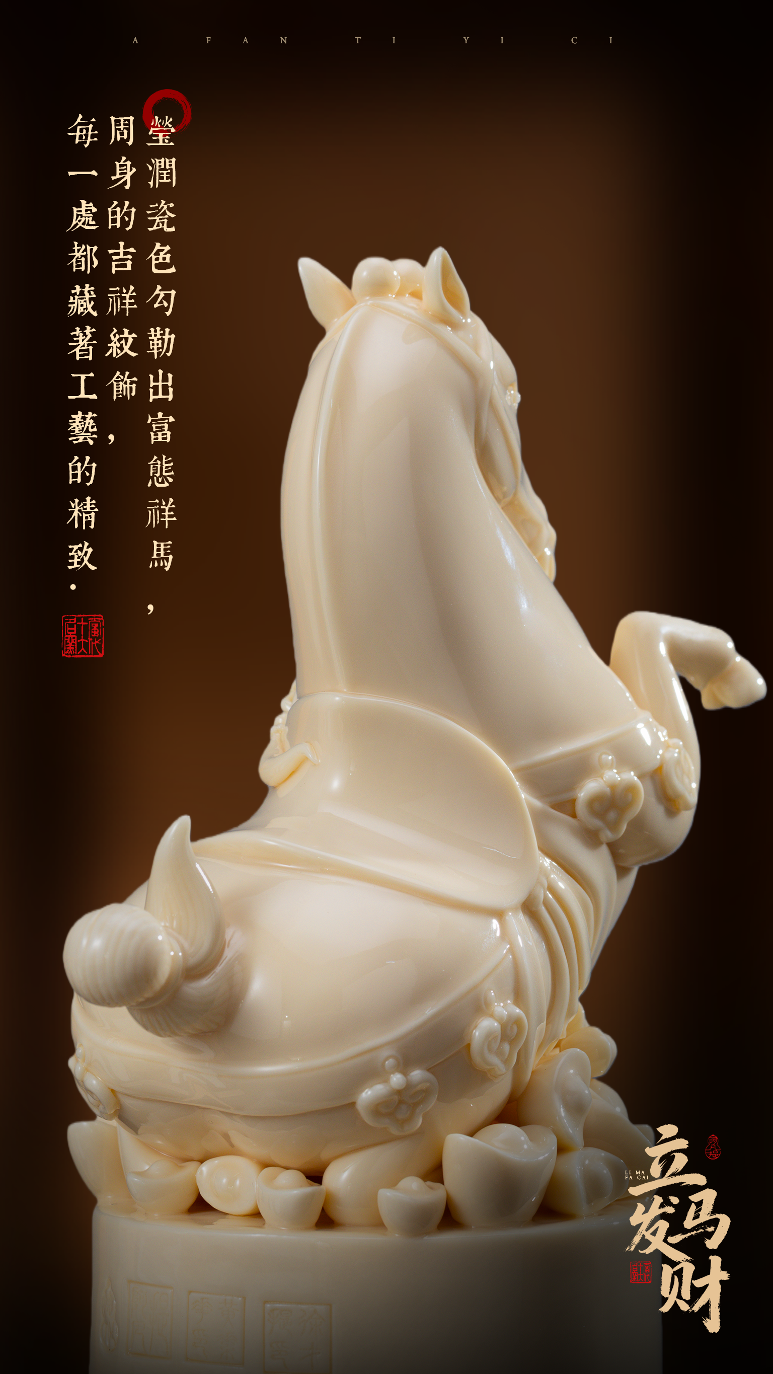 Porcelain Horse Statue