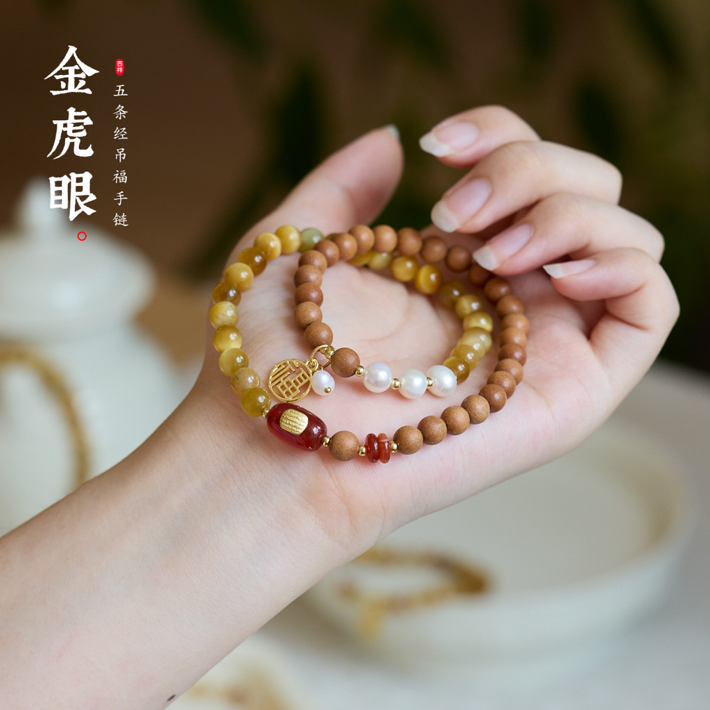 Golden Tiger Eye & Sandalwood Bracelet