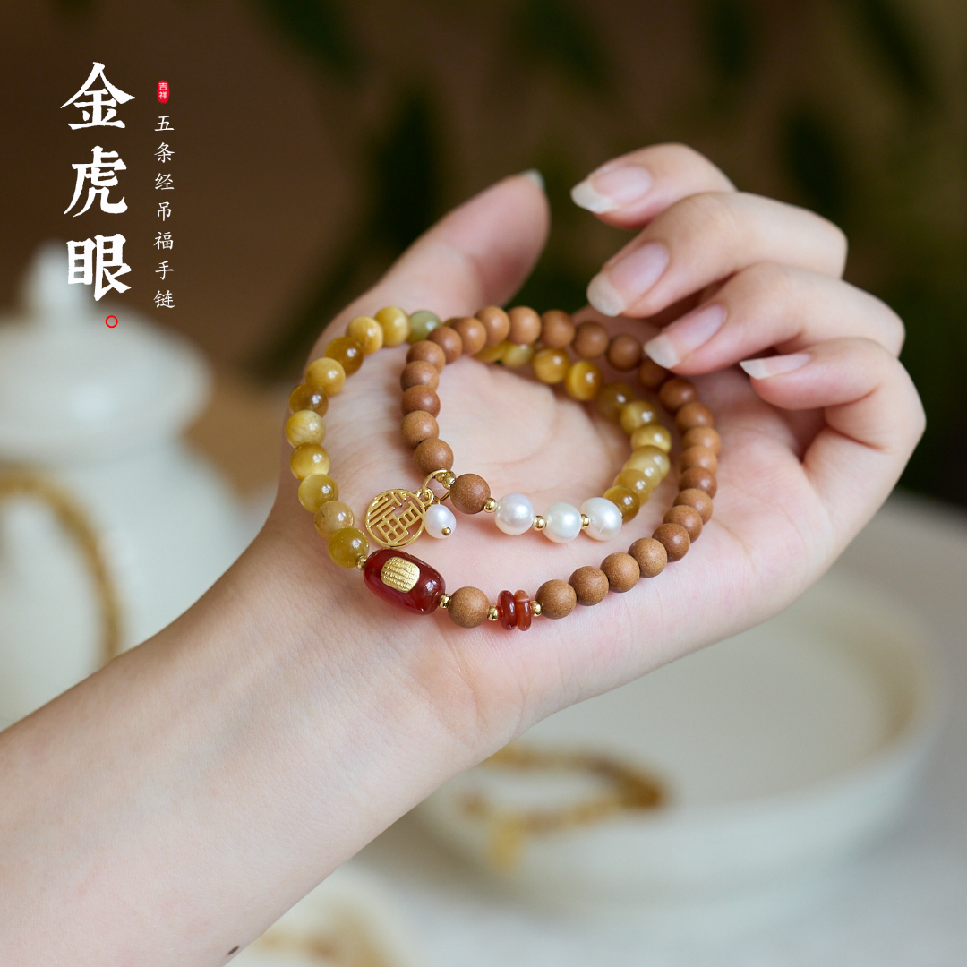 Golden Tiger Eye & Sandalwood Bracelet